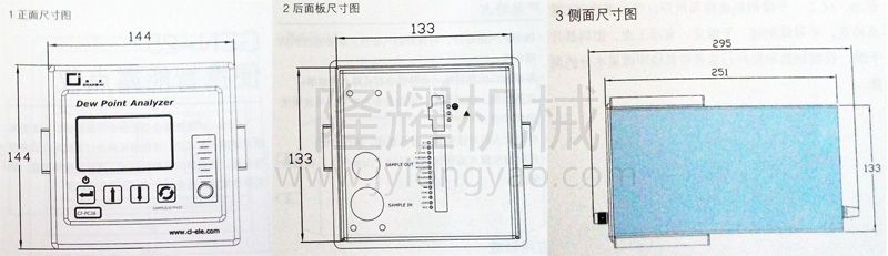 露点仪2d.jpg