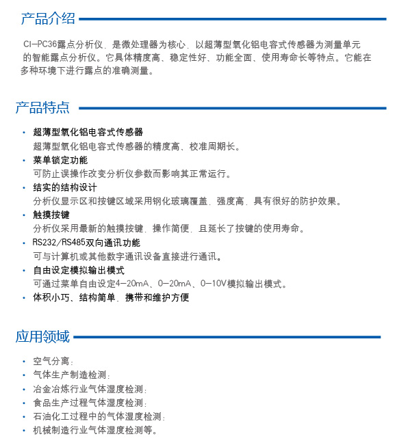 露点仪cs.jpg