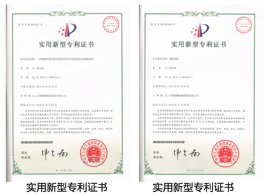 实用新型专利证书.jpg